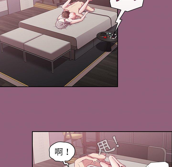 陌生的未婚妻 第 11 話 第139页