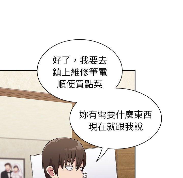 陌生的未婚妻 第 11 話 第73页