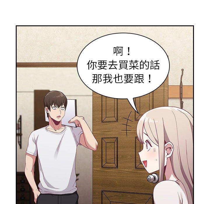 陌生的未婚妻 第 11 話 第75页