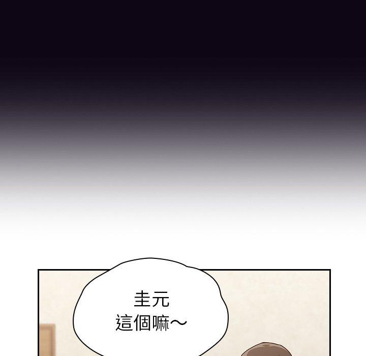 陌生的未婚妻 第 11 話 第80页