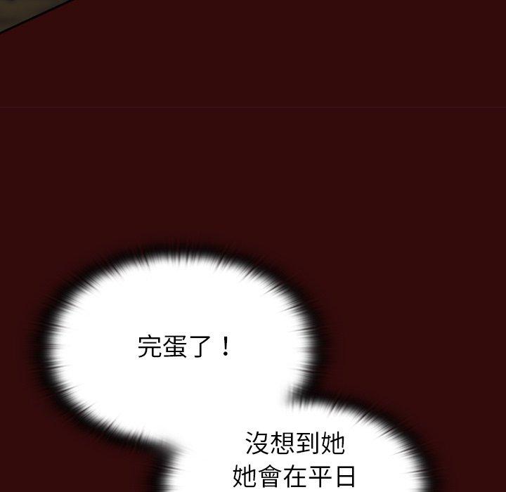 陌生的未婚妻 第 11 話 第91页