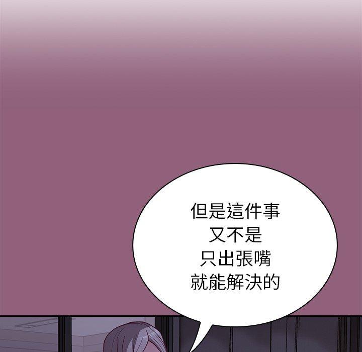 陌生的未婚妻 第 11 話 第148页