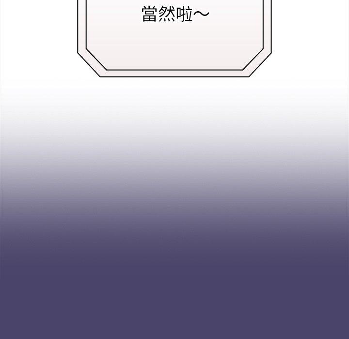 陌生的未婚妻 第 11 話 第153页
