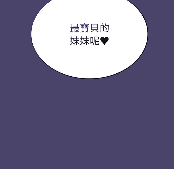 陌生的未婚妻 第 11 話 第156页
