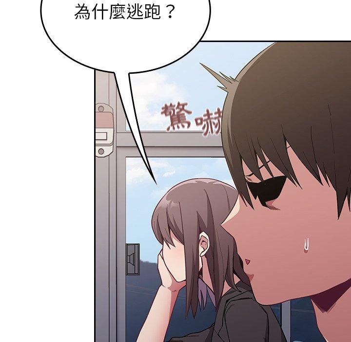 陌生的未婚妻 第 12 話 第10页