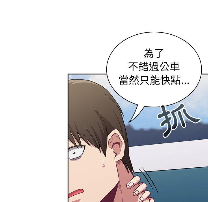 陌生的未婚妻 第 12 話 第14页