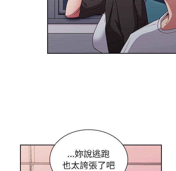 陌生的未婚妻 第 12 話 第11页