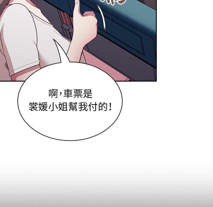 陌生的未婚妻 第 12 話 第25页