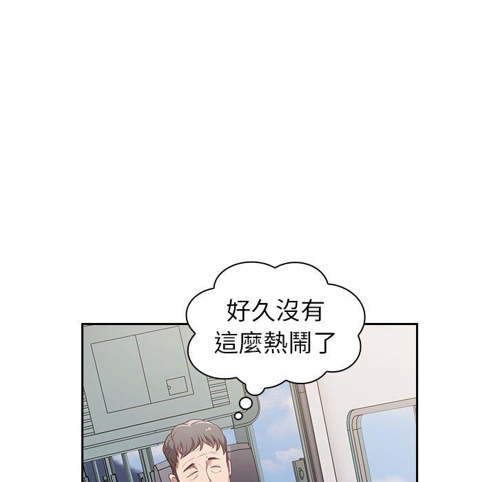 陌生的未婚妻 第 12 話 第31页
