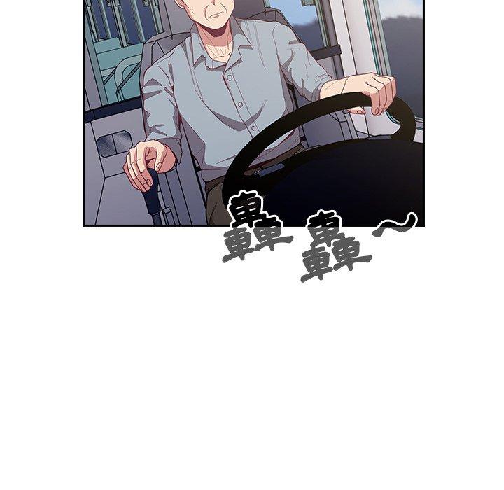 陌生的未婚妻 第 12 話 第32页
