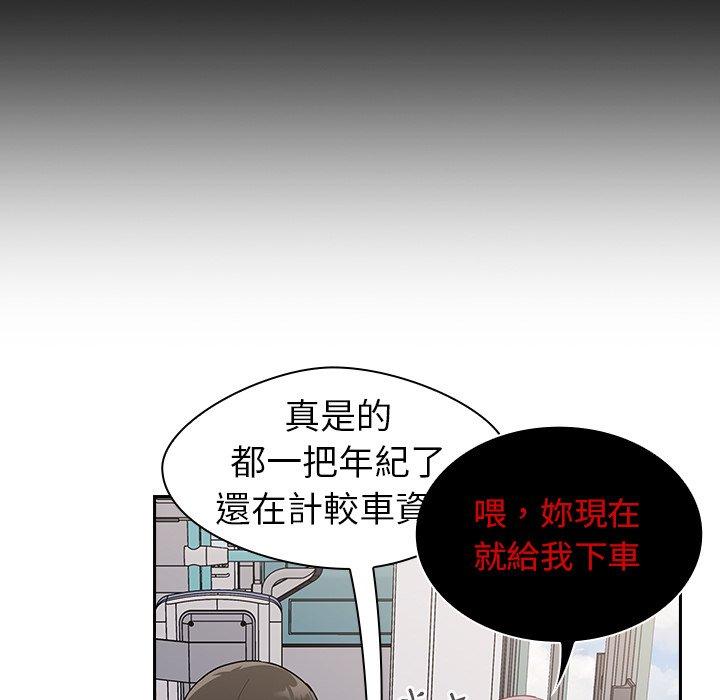陌生的未婚妻 第 12 話 第29页