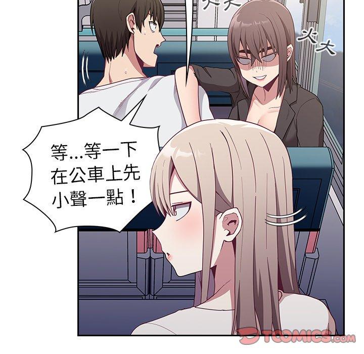 陌生的未婚妻 第 12 話 第30页