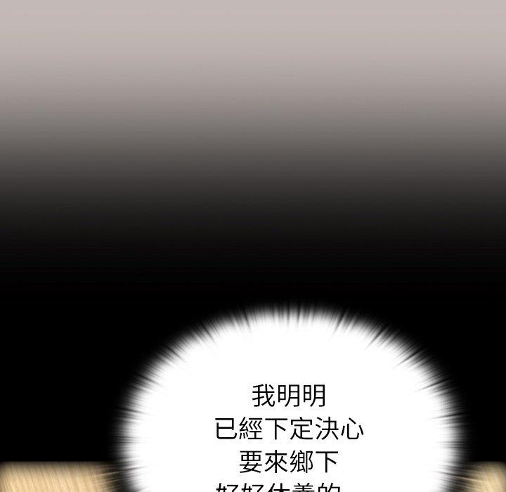 陌生的未婚妻 第 12 話 第83页