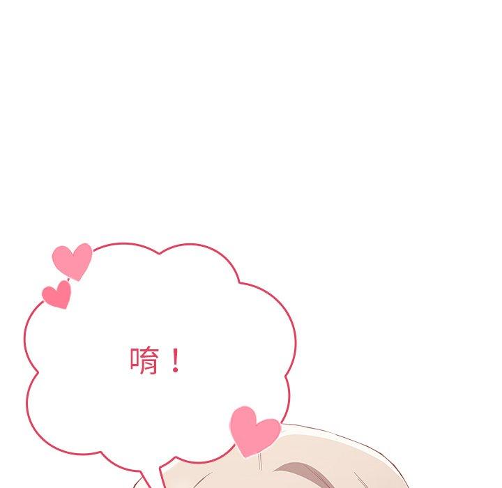 陌生的未婚妻 第 12 話 第96页