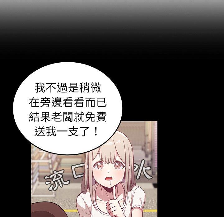 陌生的未婚妻 第 12 話 第102页