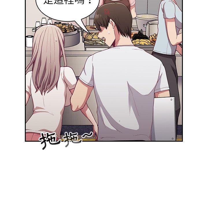 陌生的未婚妻 第 12 話 第106页