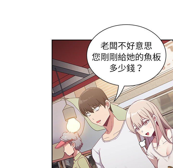 陌生的未婚妻 第 12 話 第107页