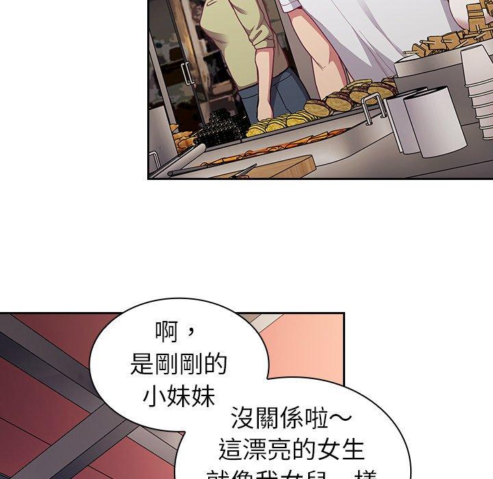 陌生的未婚妻 第 12 話 第108页
