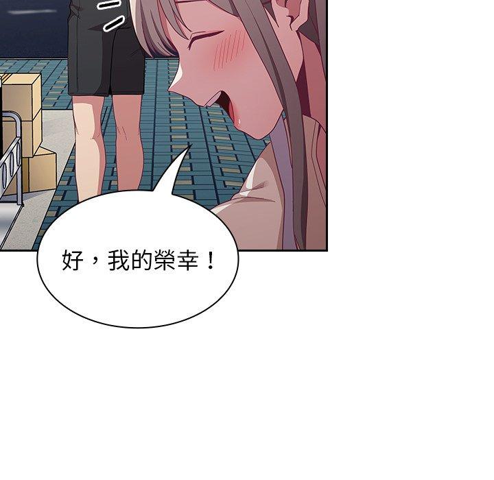 陌生的未婚妻 第 12 話 第39页