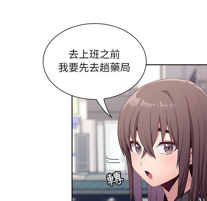 陌生的未婚妻 第 12 話 第43页