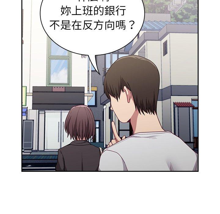 陌生的未婚妻 第 12 話 第42页