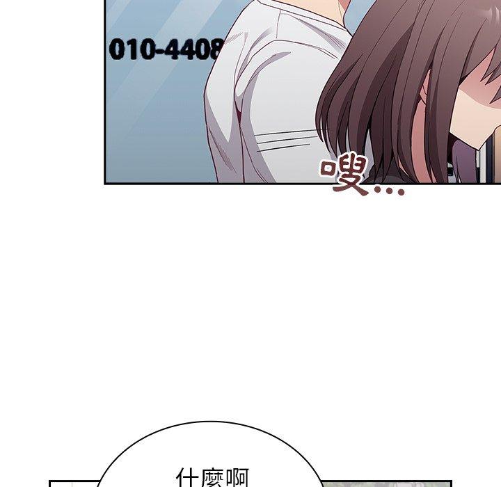 陌生的未婚妻 第 12 話 第41页