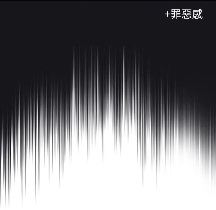 陌生的未婚妻 第 12 話 第50页