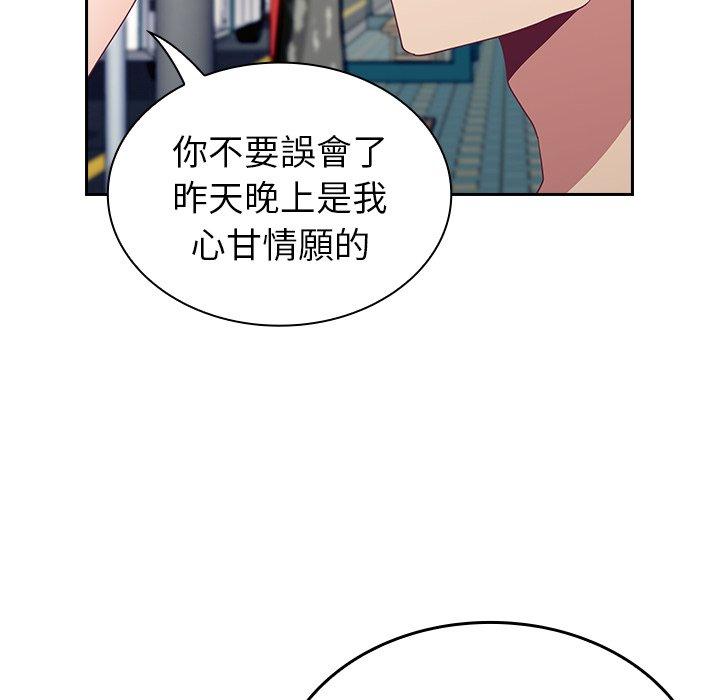 陌生的未婚妻 第 12 話 第52页