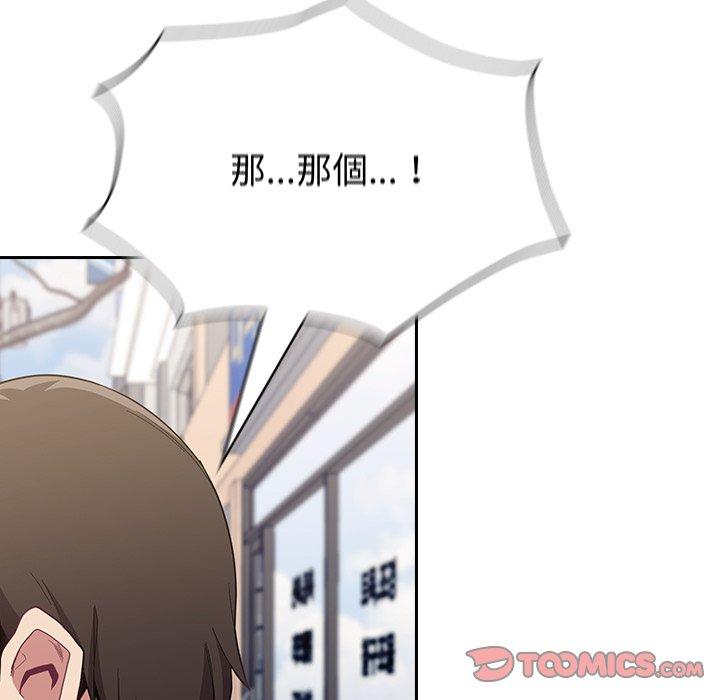陌生的未婚妻 第 12 話 第57页
