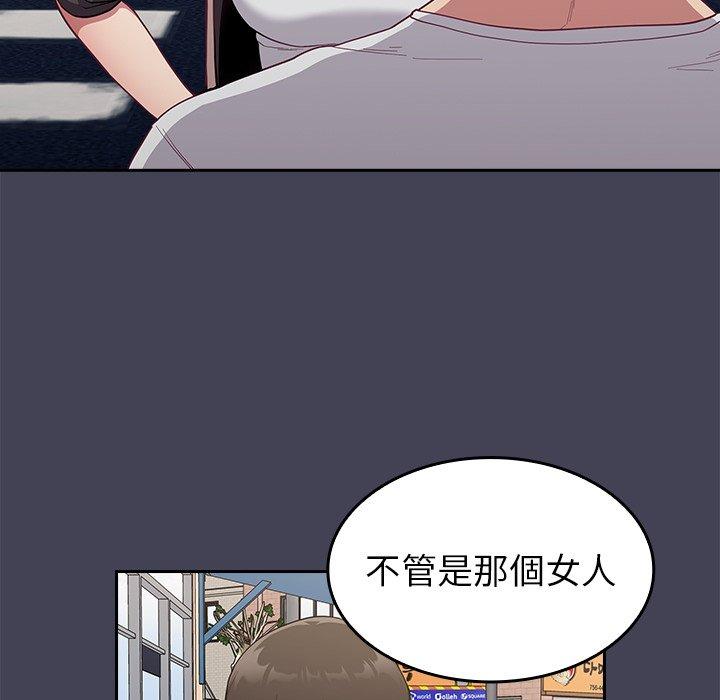 陌生的未婚妻 第 12 話 第66页