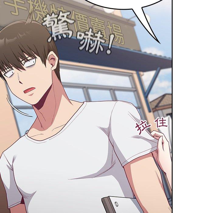 陌生的未婚妻 第 12 話 第70页