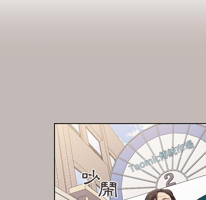 陌生的未婚妻 第 12 話 第75页