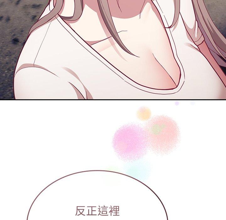 陌生的未婚妻 第 12 話 第116页
