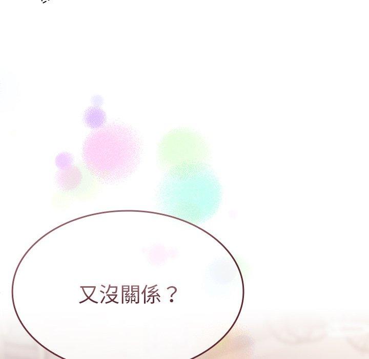 陌生的未婚妻 第 12 話 第114页