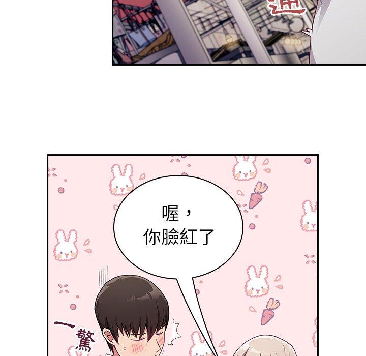 陌生的未婚妻 第 12 話 第118页
