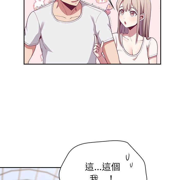 陌生的未婚妻 第 12 話 第119页