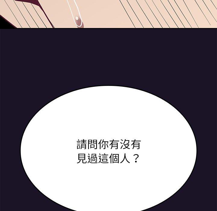 陌生的未婚妻 第 12 話 第162页