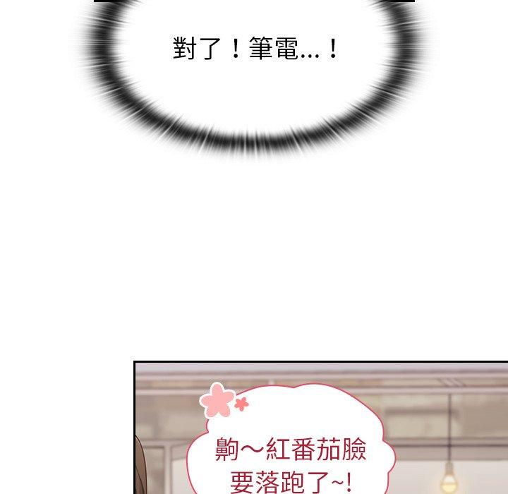 陌生的未婚妻 第 12 話 第122页