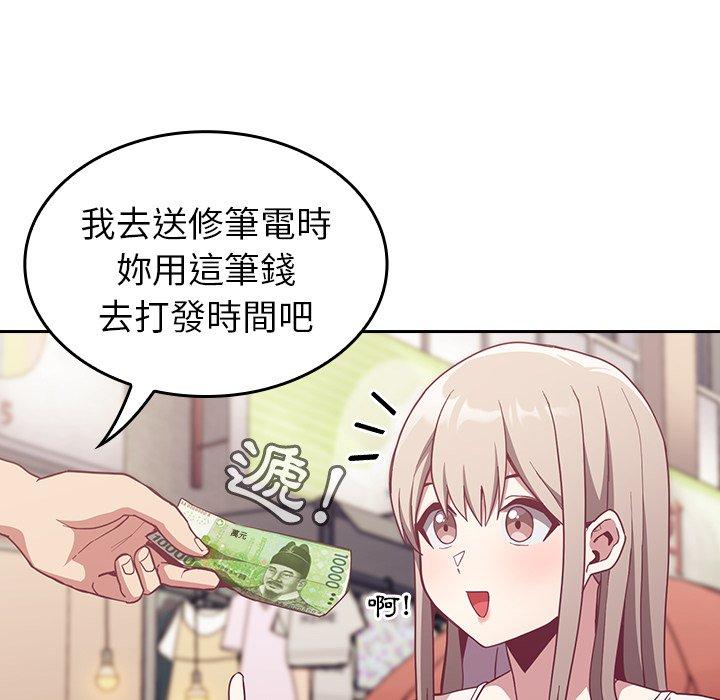 陌生的未婚妻 第 12 話 第124页