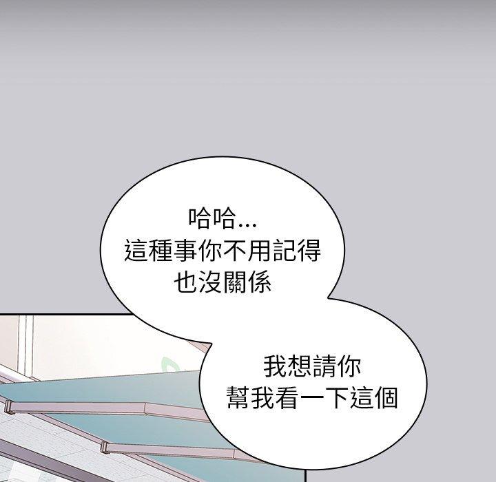 陌生的未婚妻 第 12 話 第139页