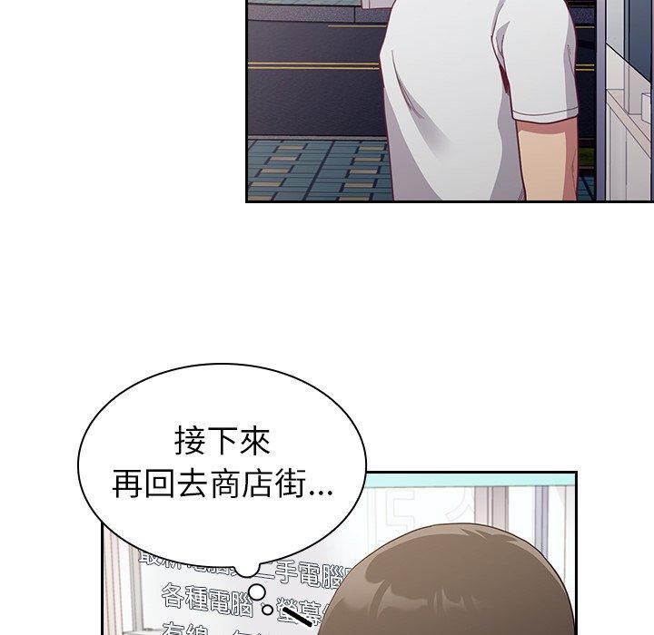 陌生的未婚妻 第 12 話 第143页