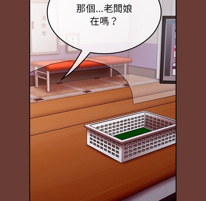 陌生的未婚妻 第 17 話 第7页