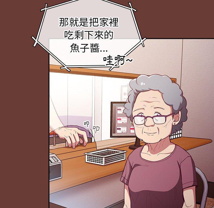 陌生的未婚妻 第 17 話 第5页