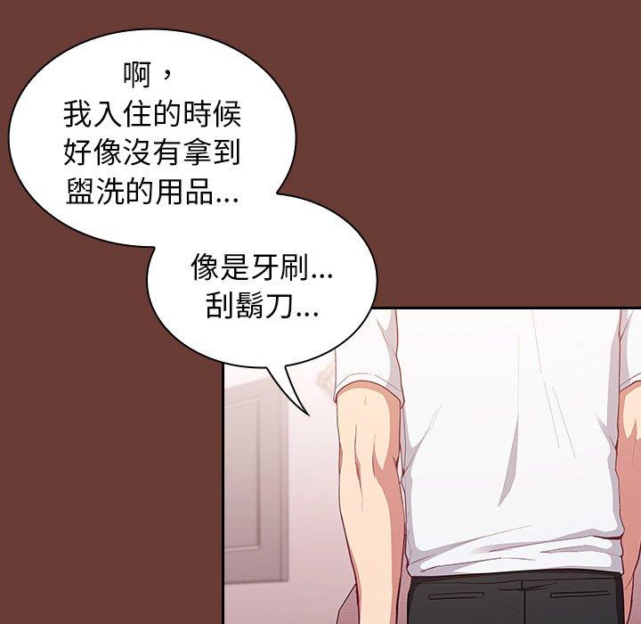 陌生的未婚妻 第 17 話 第10页