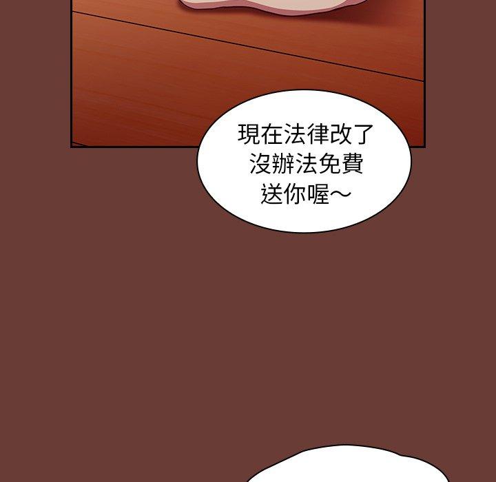 陌生的未婚妻 第 17 話 第13页
