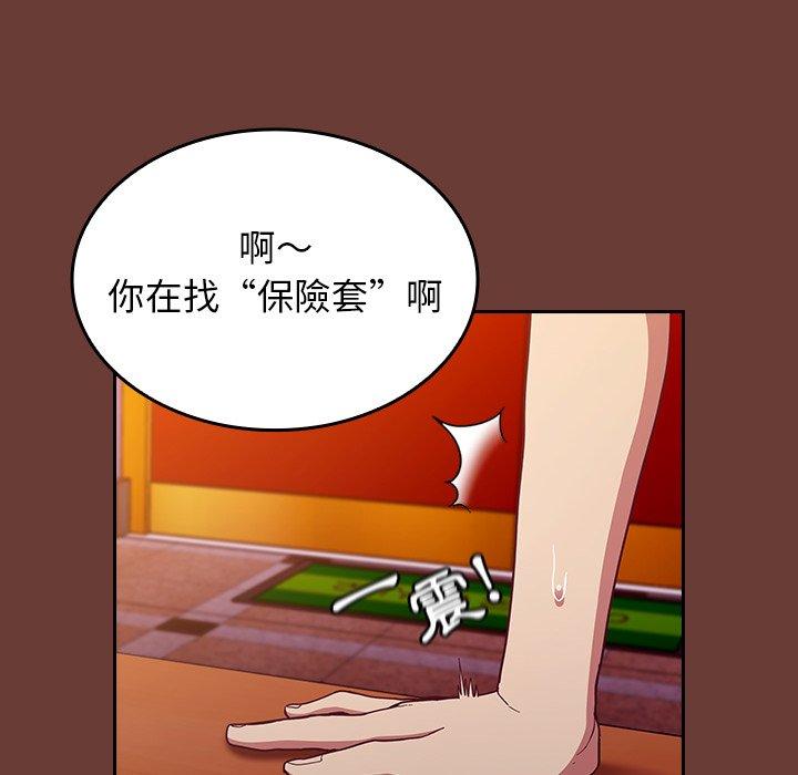 陌生的未婚妻 第 17 話 第12页