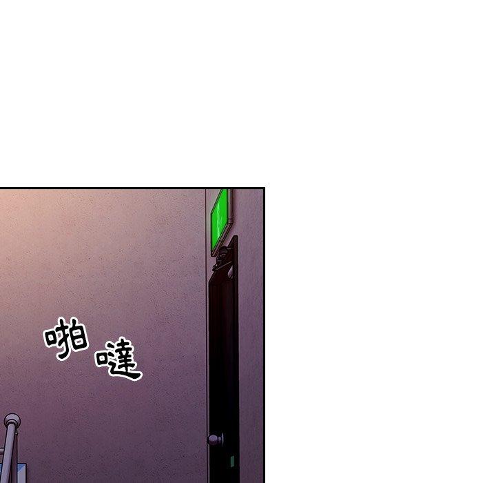 陌生的未婚妻 第 17 話 第19页