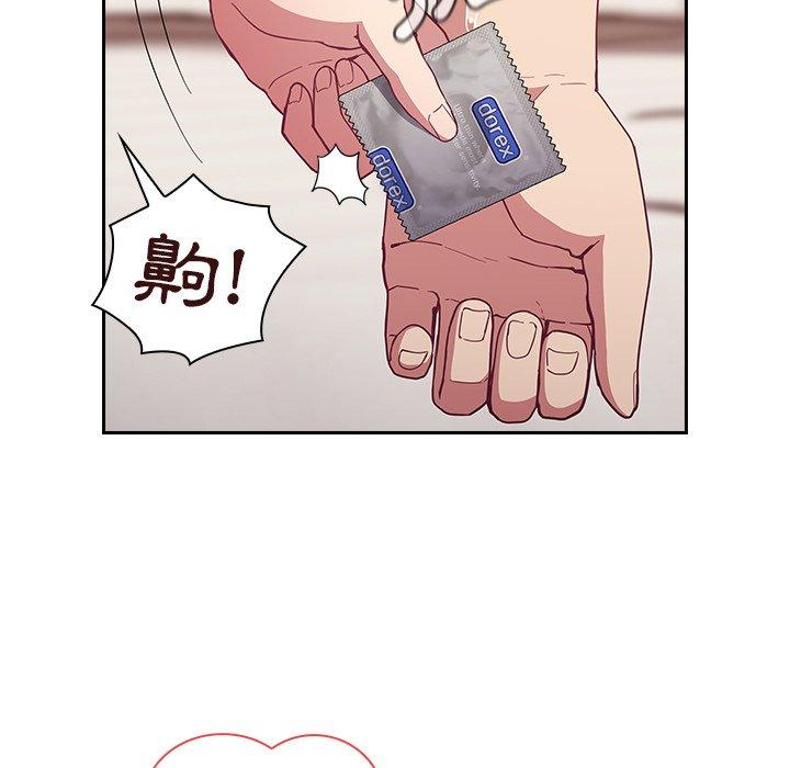 陌生的未婚妻 第 17 話 第31页