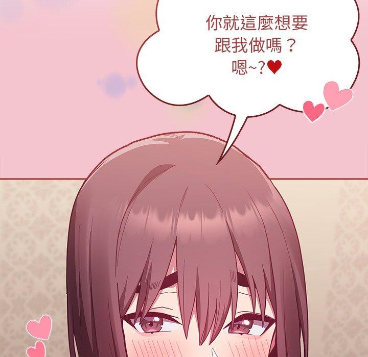 陌生的未婚妻 第 17 話 第36页