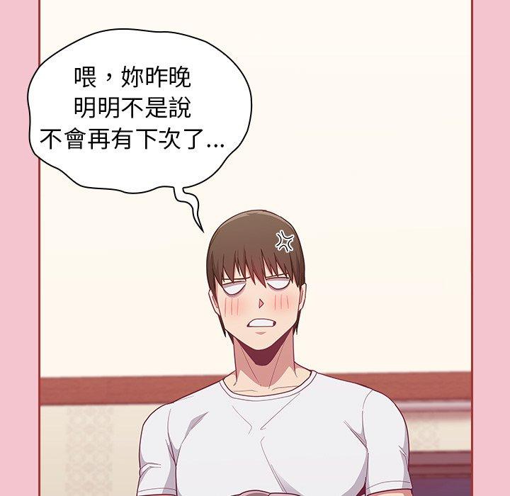 陌生的未婚妻 第 17 話 第41页